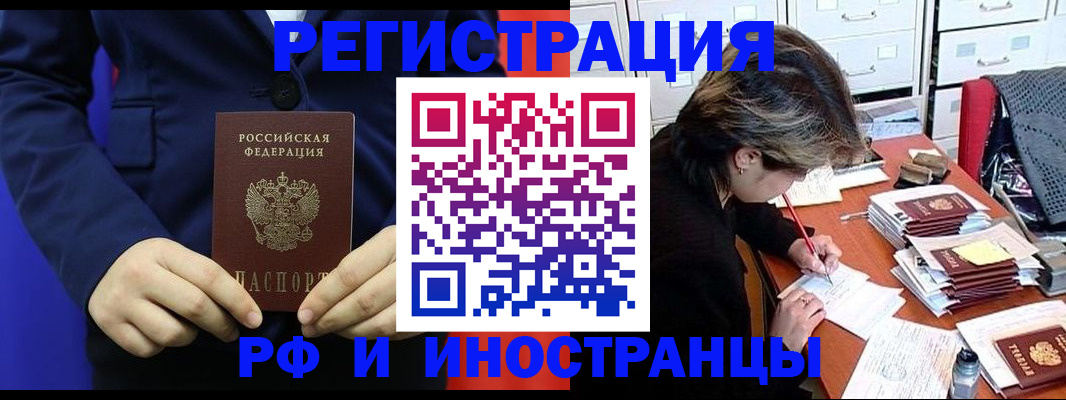 купить прописку в Алексине