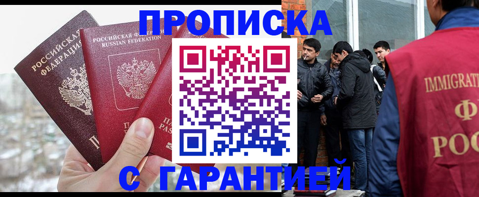 прописка для кредита в Алексине