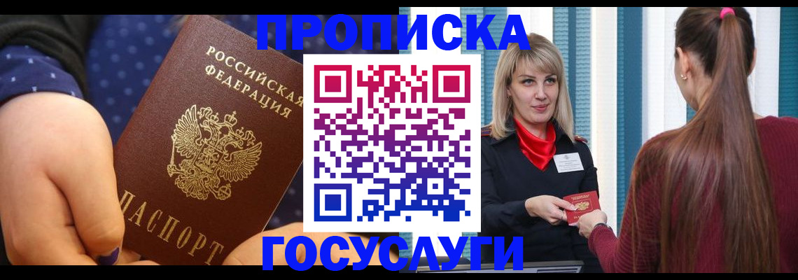 временная регистрация собственник в Алексине